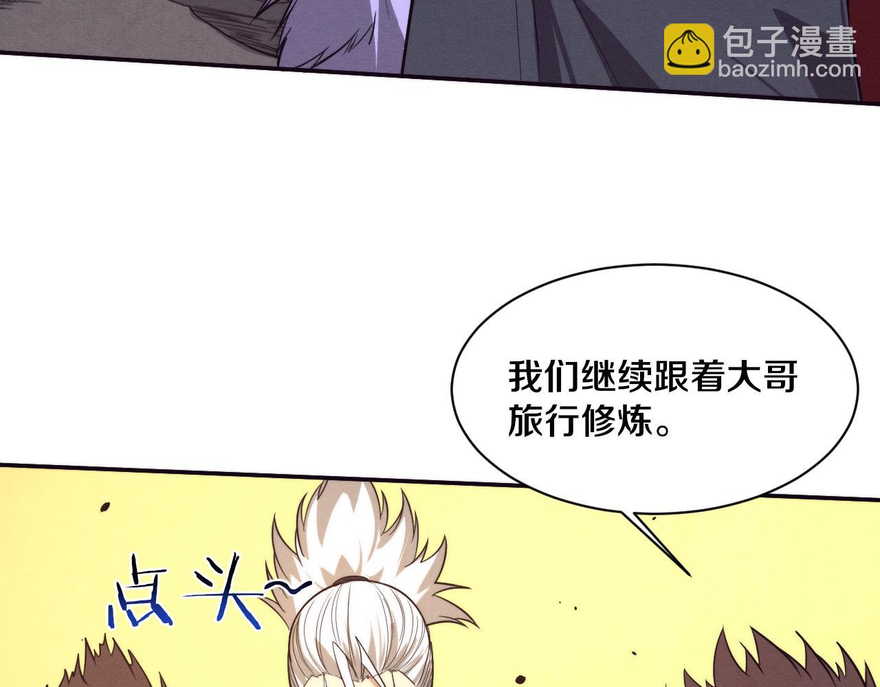 進化狂潮 - 第153話 解決地獄魔龍(3/3) - 5