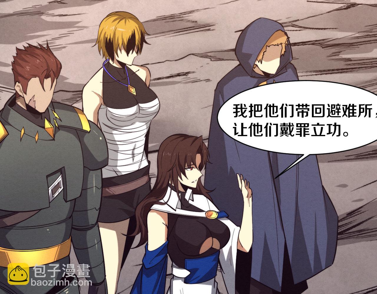 進化狂潮 - 第153話 解決地獄魔龍(3/3) - 8