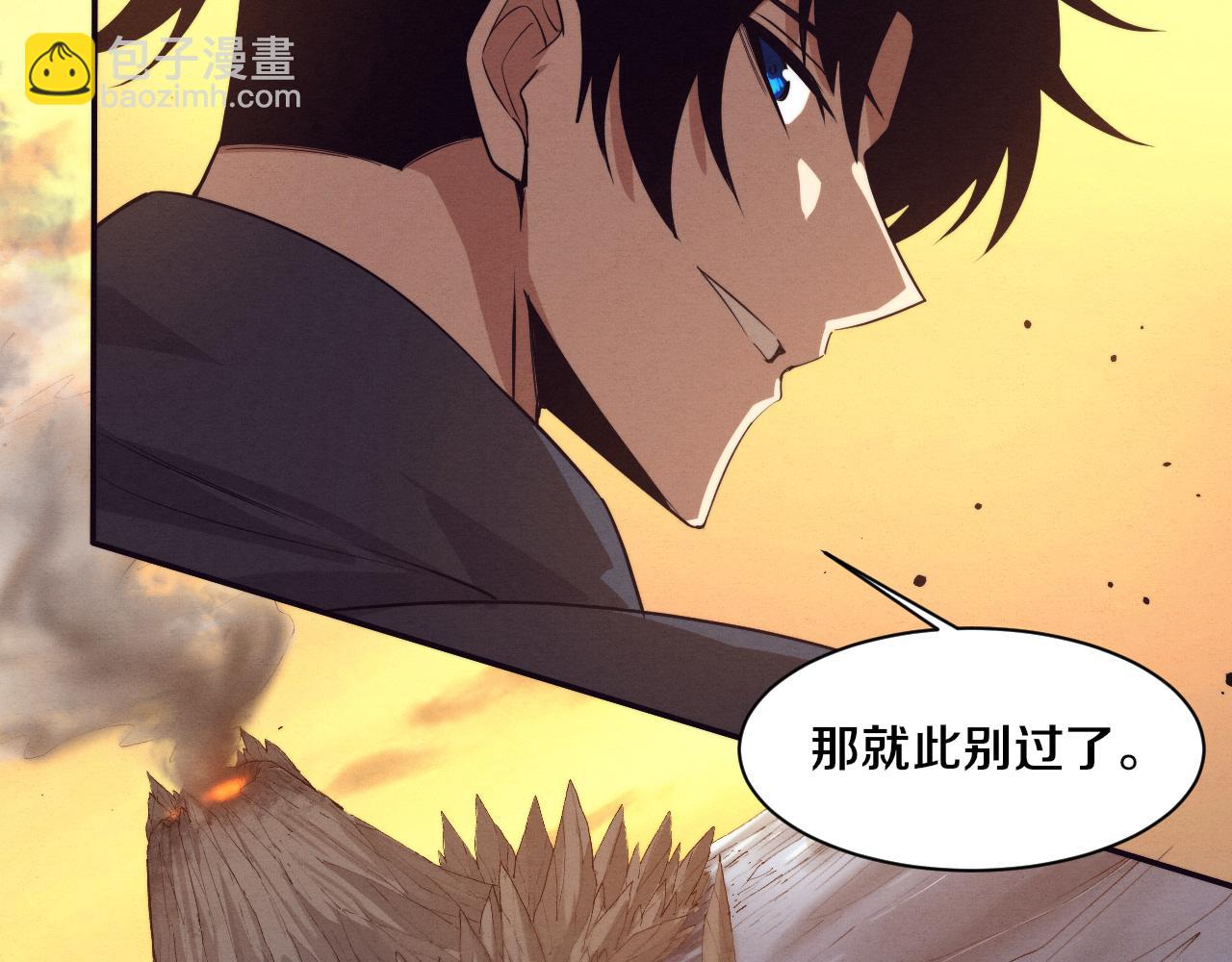 進化狂潮 - 第153話 解決地獄魔龍(3/3) - 2