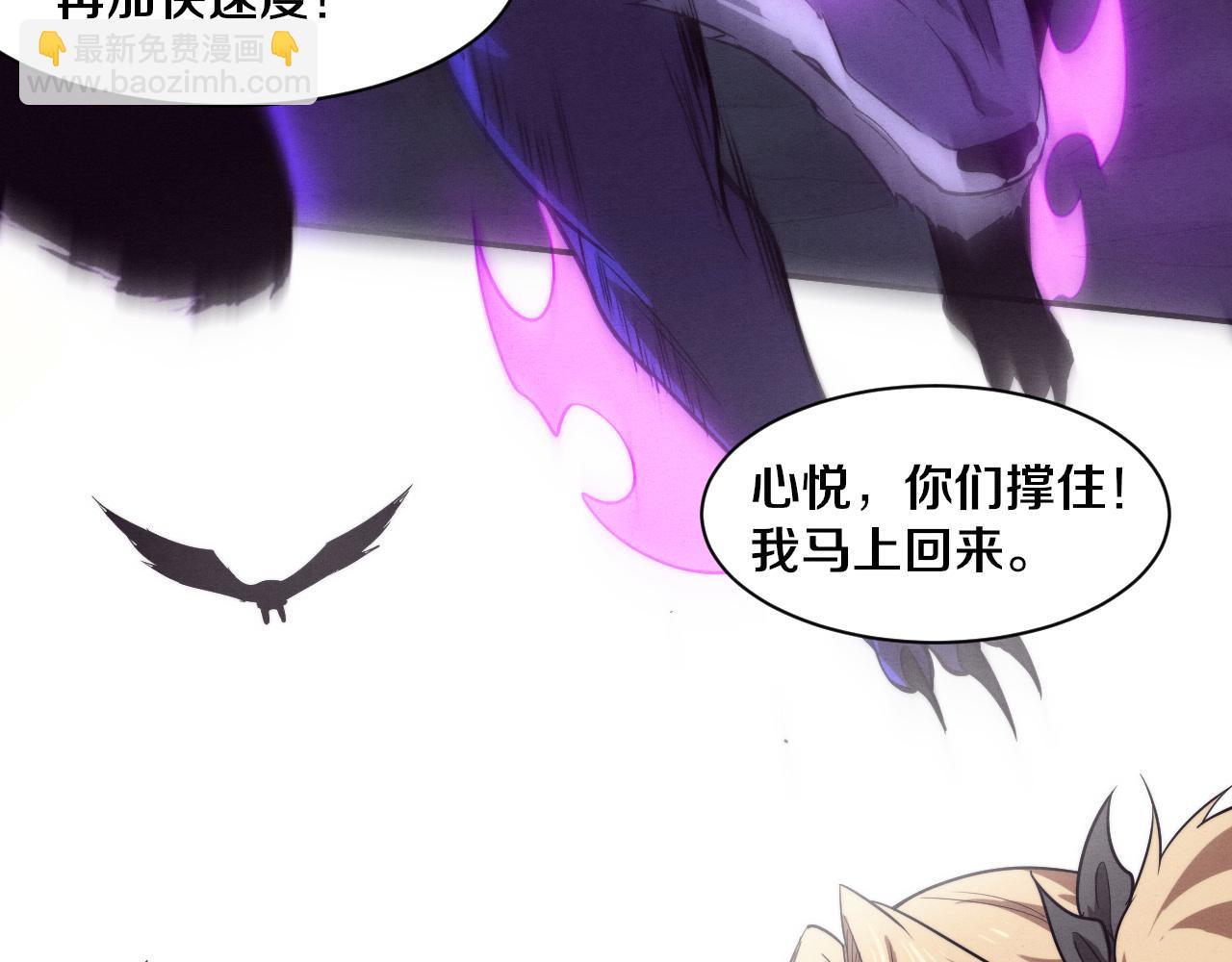 進化狂潮 - 第153話 解決地獄魔龍(3/3) - 5