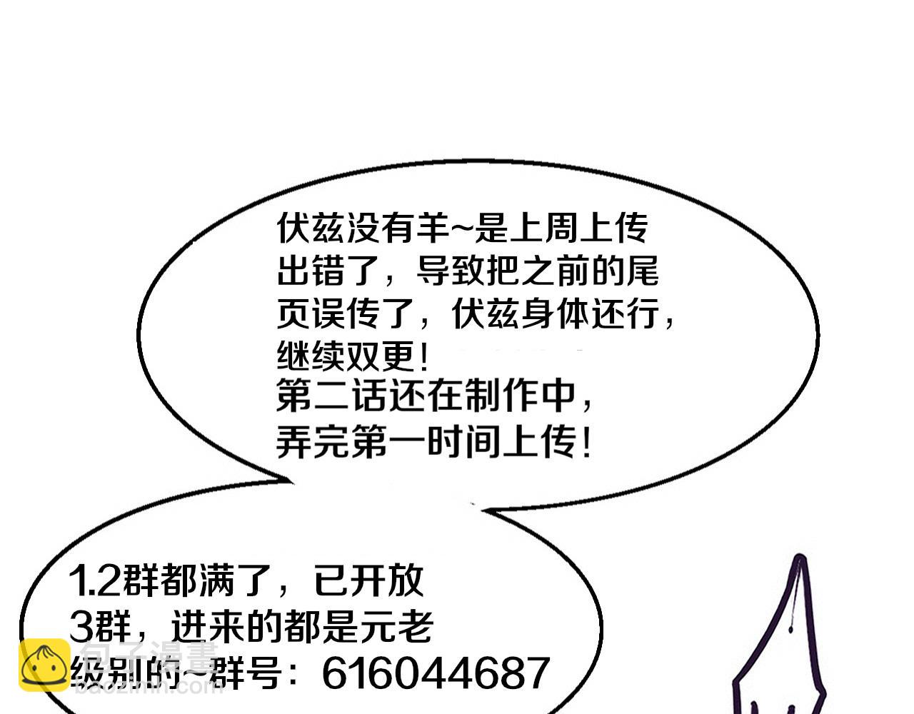 進化狂潮 - 第153話 解決地獄魔龍(3/3) - 8