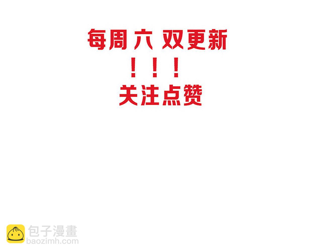 進化狂潮 - 第153話 解決地獄魔龍(3/3) - 3