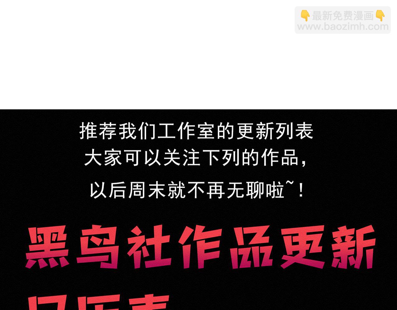 進化狂潮 - 第153話 解決地獄魔龍(3/3) - 4