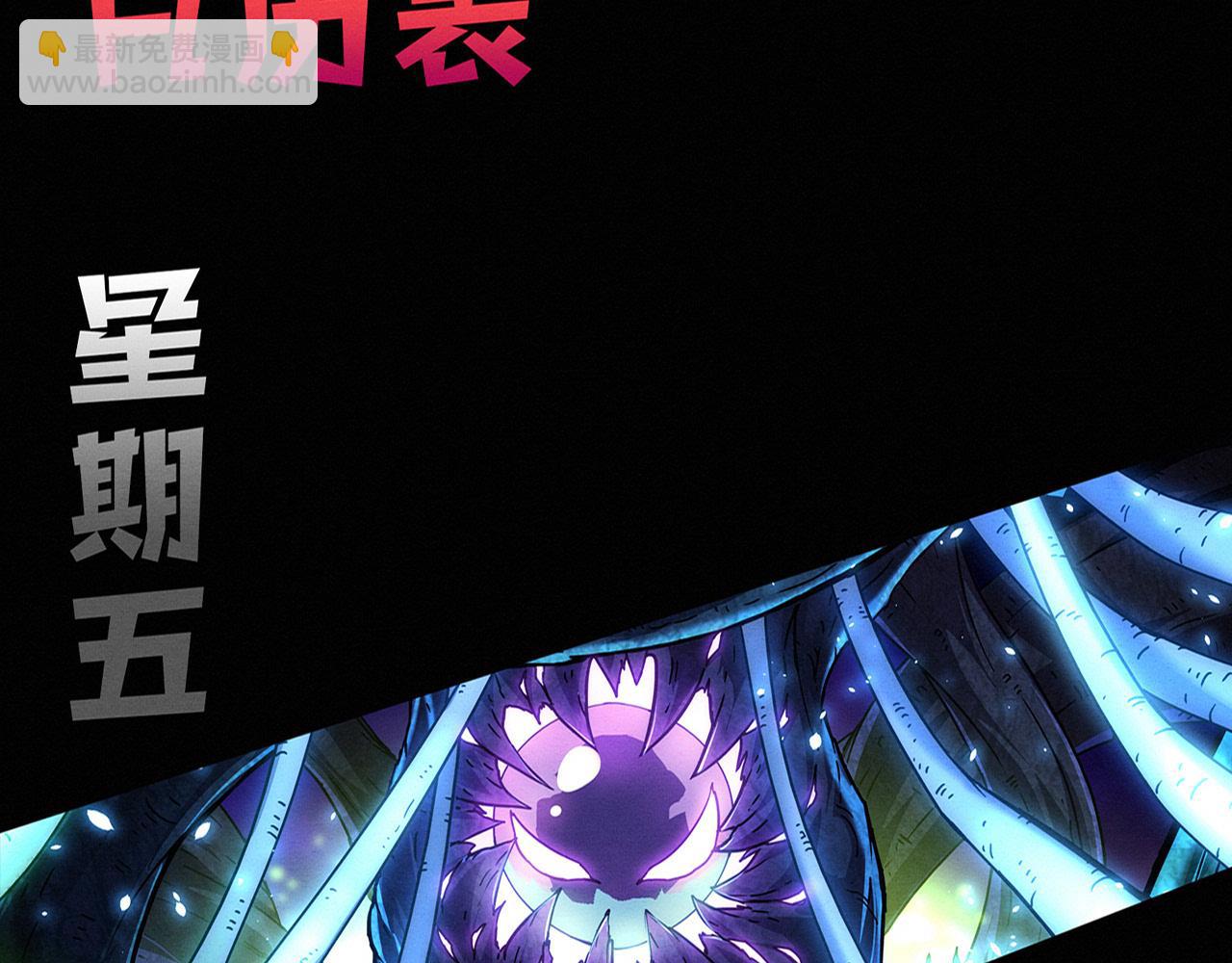 進化狂潮 - 第153話 解決地獄魔龍(3/3) - 5