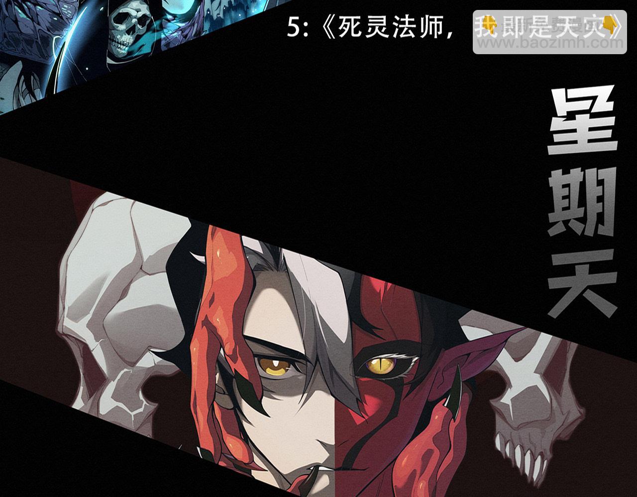 進化狂潮 - 第153話 解決地獄魔龍(3/3) - 1