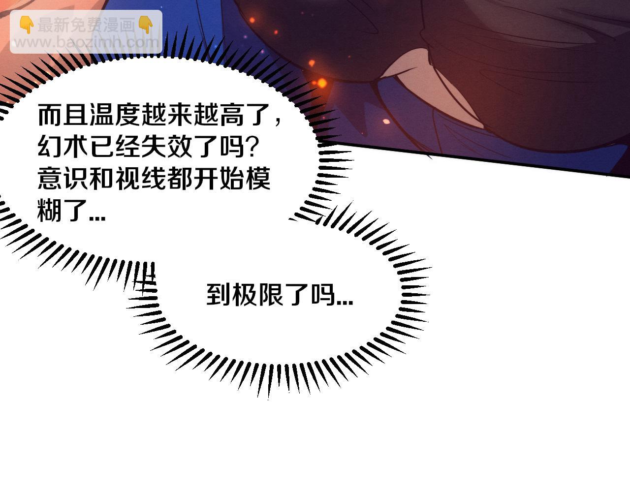 進化狂潮 - 第153話 解決地獄魔龍(2/3) - 4