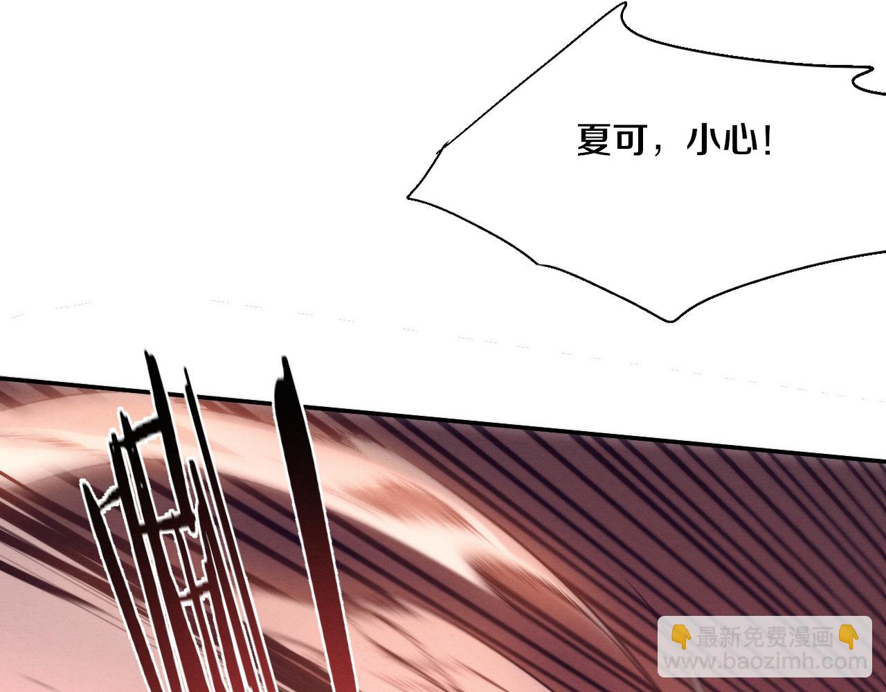 進化狂潮 - 第153話 解決地獄魔龍(2/3) - 5