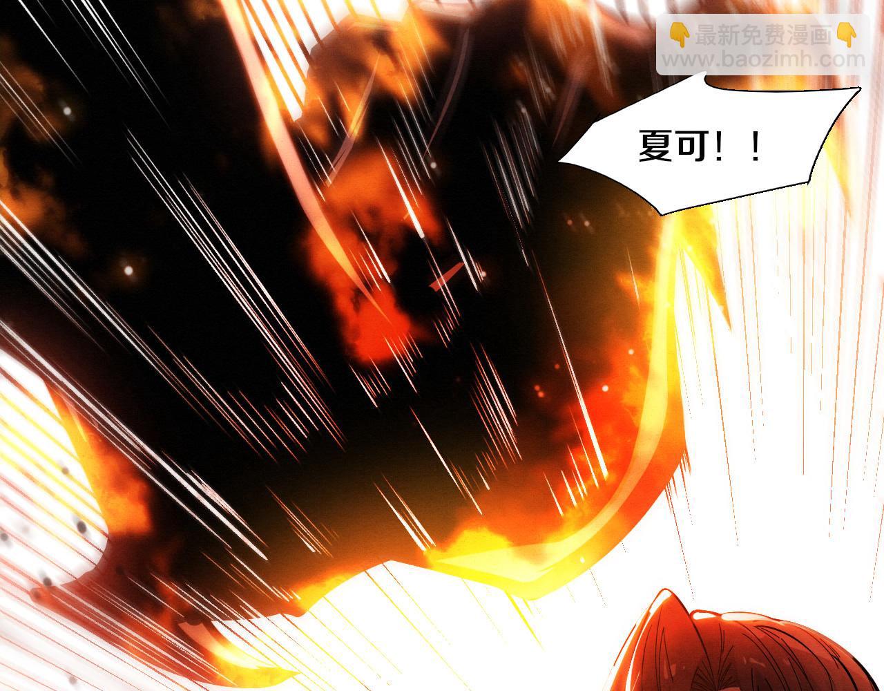 進化狂潮 - 第153話 解決地獄魔龍(2/3) - 3