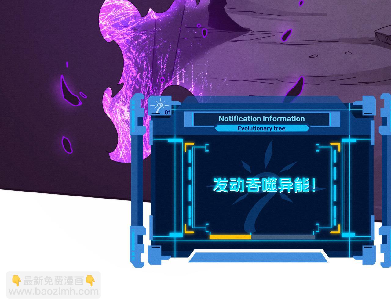 進化狂潮 - 第153話 解決地獄魔龍(2/3) - 4