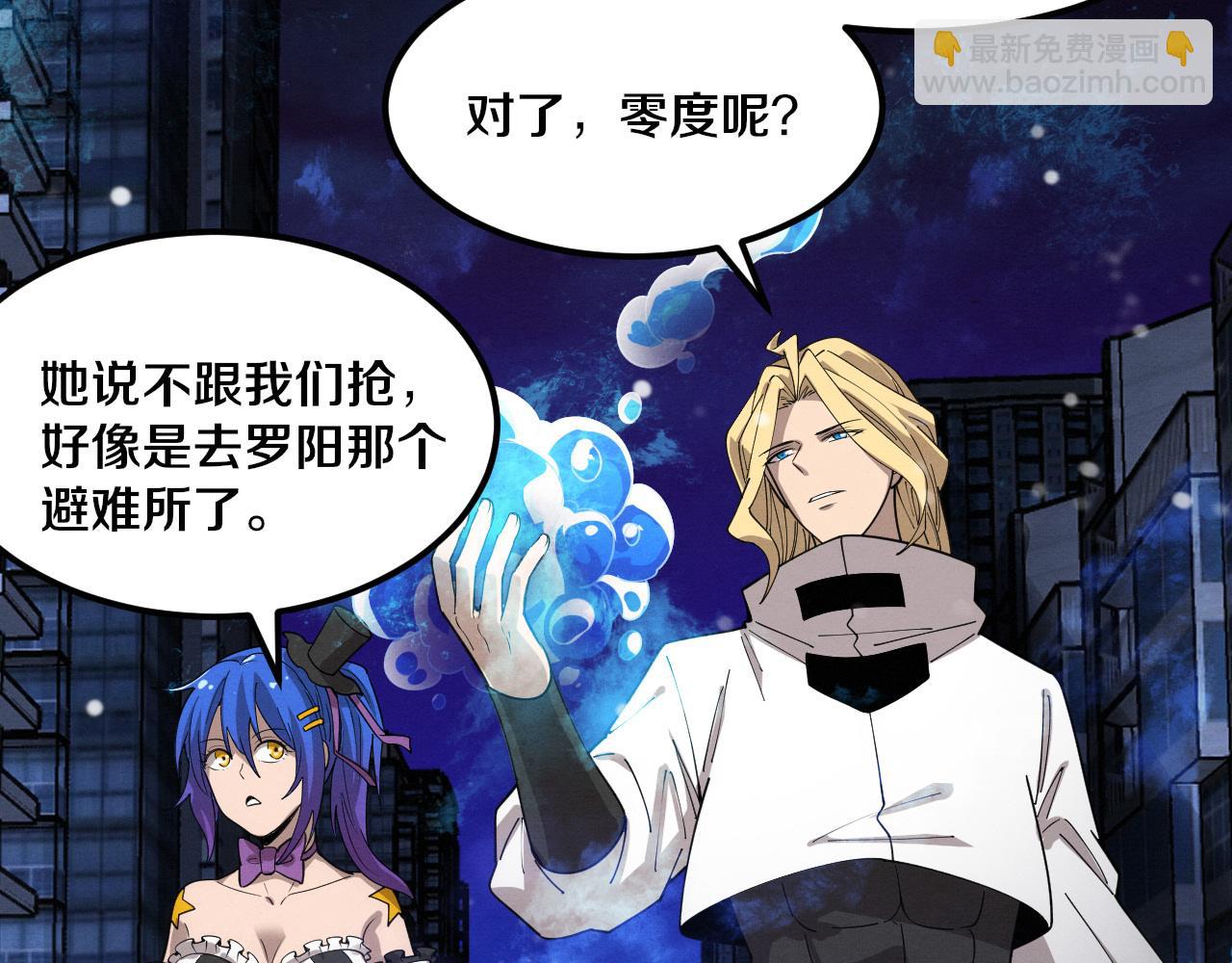 進化狂潮 - 第155話 拿下地獄魔龍(3/3) - 2