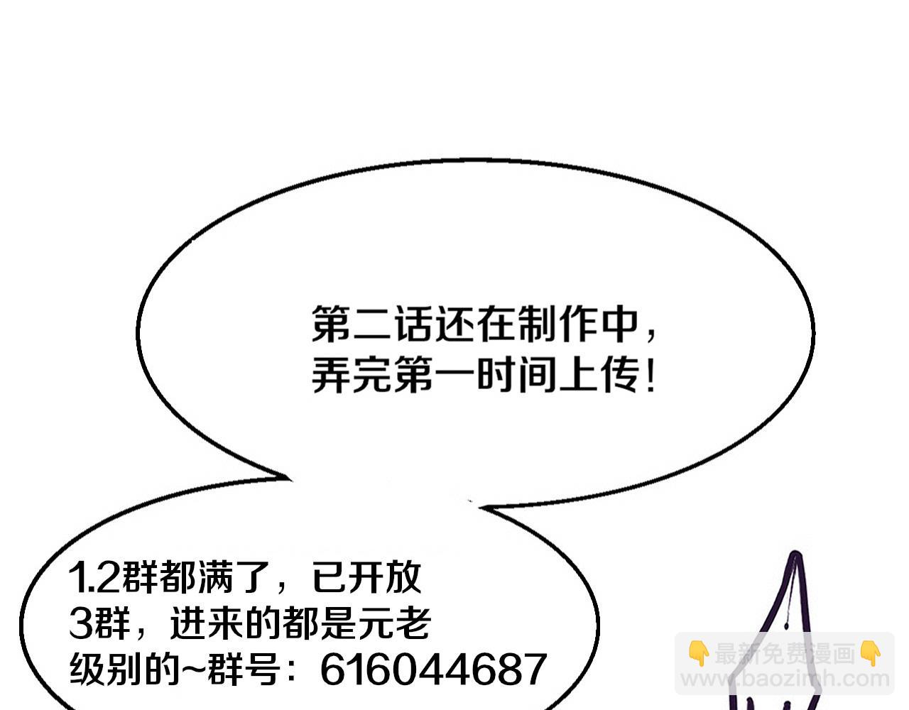 進化狂潮 - 第155話 拿下地獄魔龍(3/3) - 6