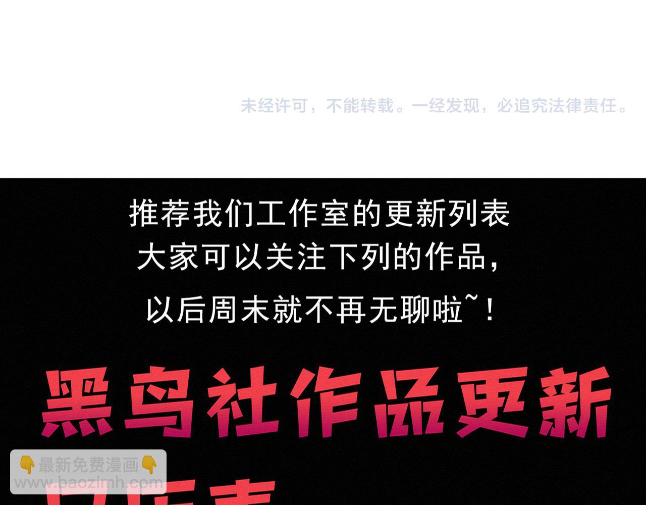 進化狂潮 - 第155話 拿下地獄魔龍(3/3) - 3