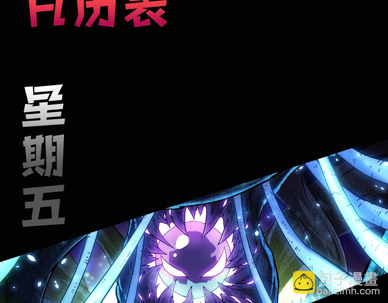 進化狂潮 - 第155話 拿下地獄魔龍(3/3) - 4