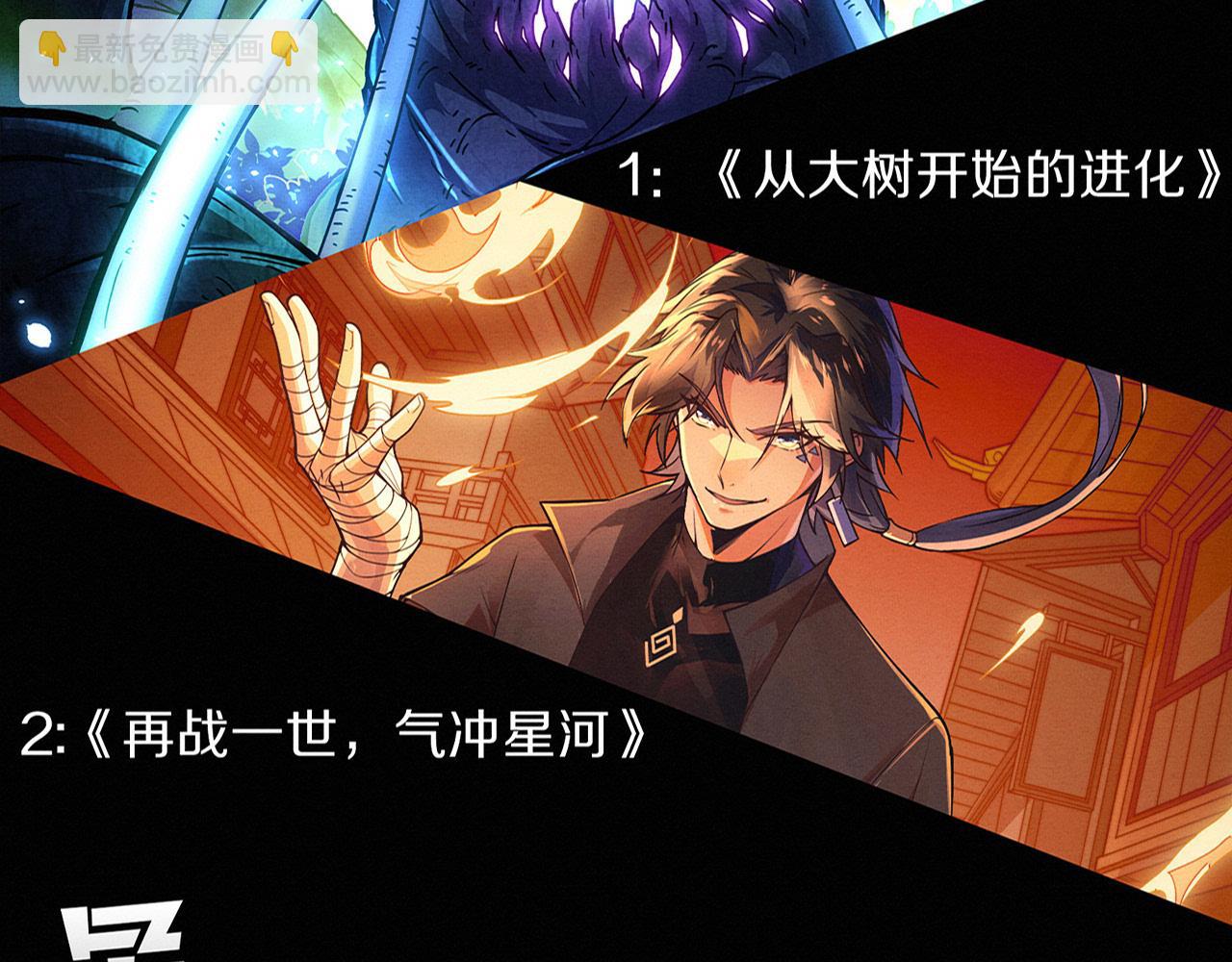 進化狂潮 - 第155話 拿下地獄魔龍(3/3) - 5