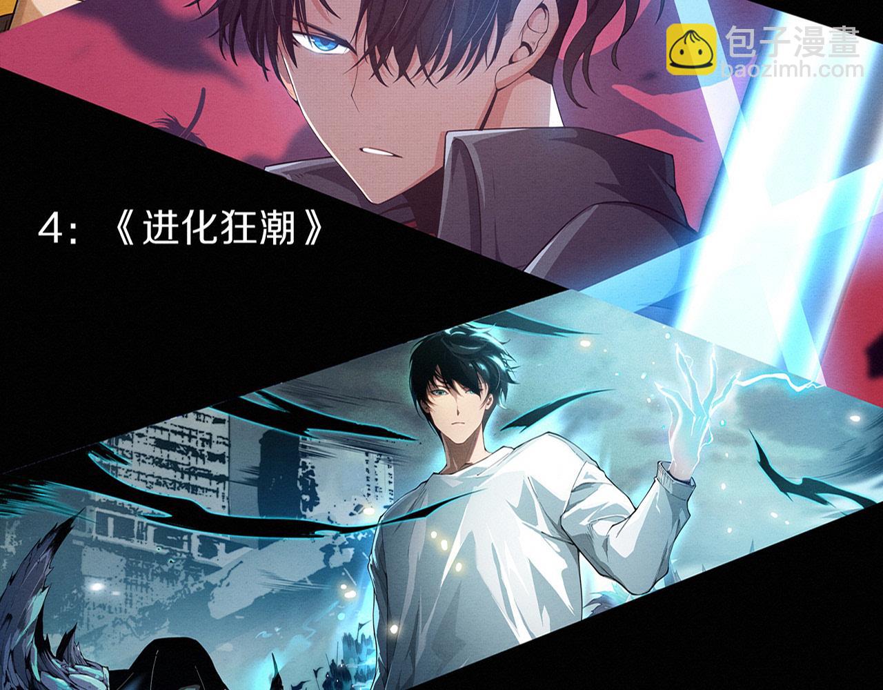 進化狂潮 - 第155話 拿下地獄魔龍(3/3) - 7