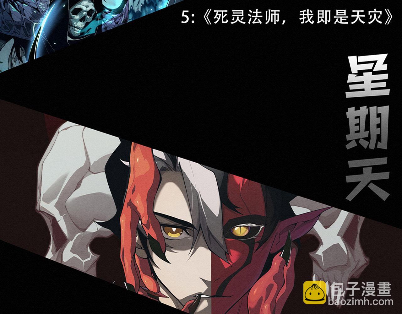 進化狂潮 - 第155話 拿下地獄魔龍(3/3) - 1