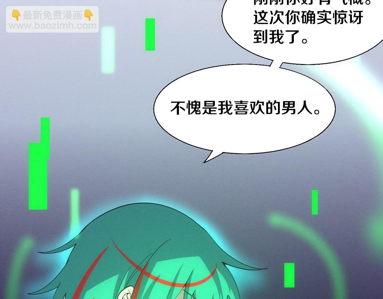 进化狂潮 - 第155话 拿下地狱魔龙(1/3) - 3