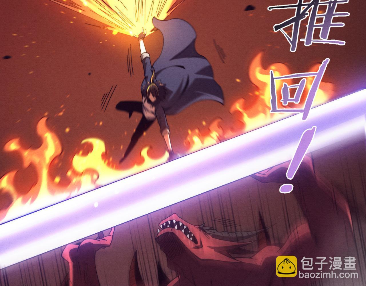 进化狂潮 - 第155话 拿下地狱魔龙(1/3) - 8