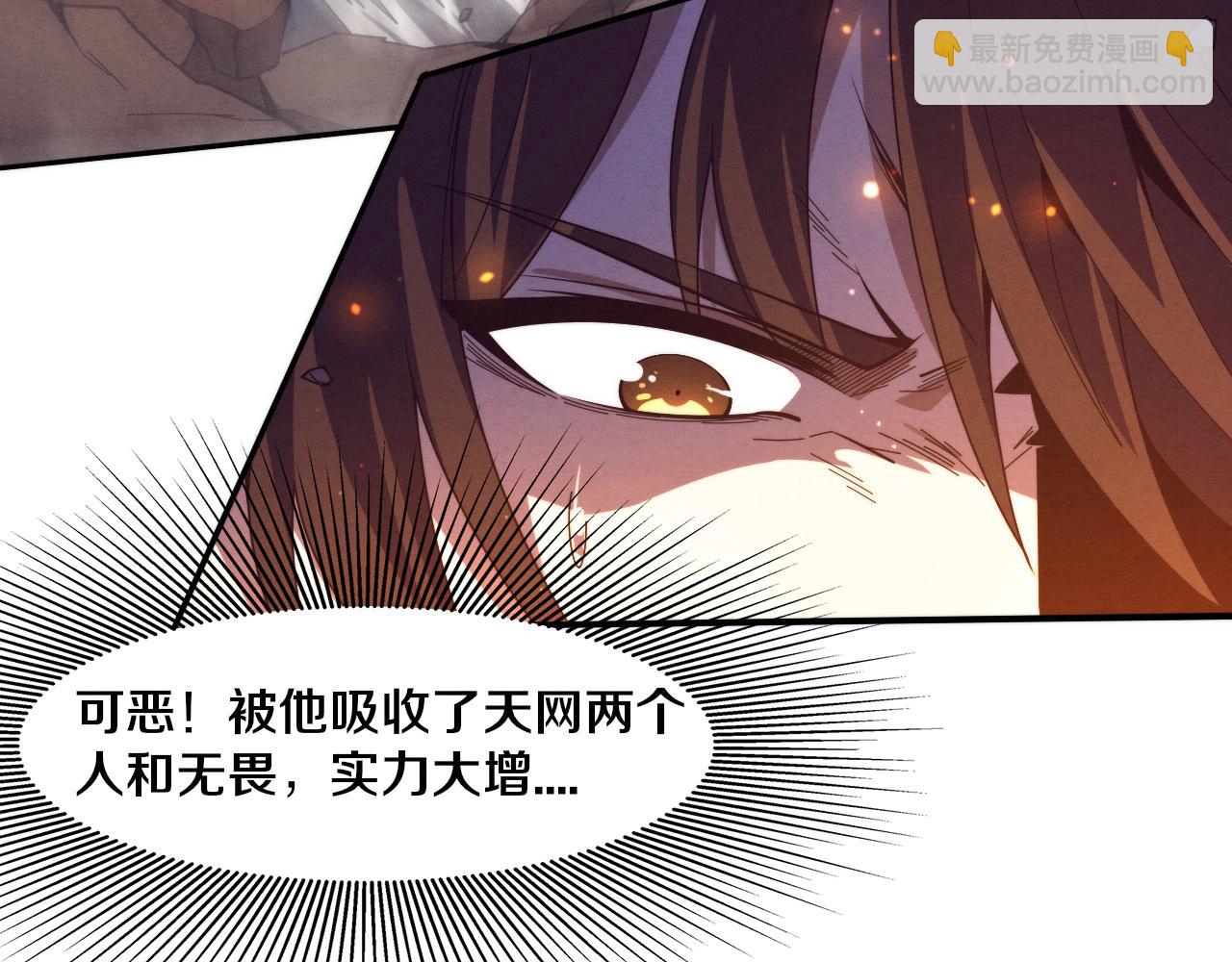 进化狂潮 - 第155话 拿下地狱魔龙(1/3) - 2