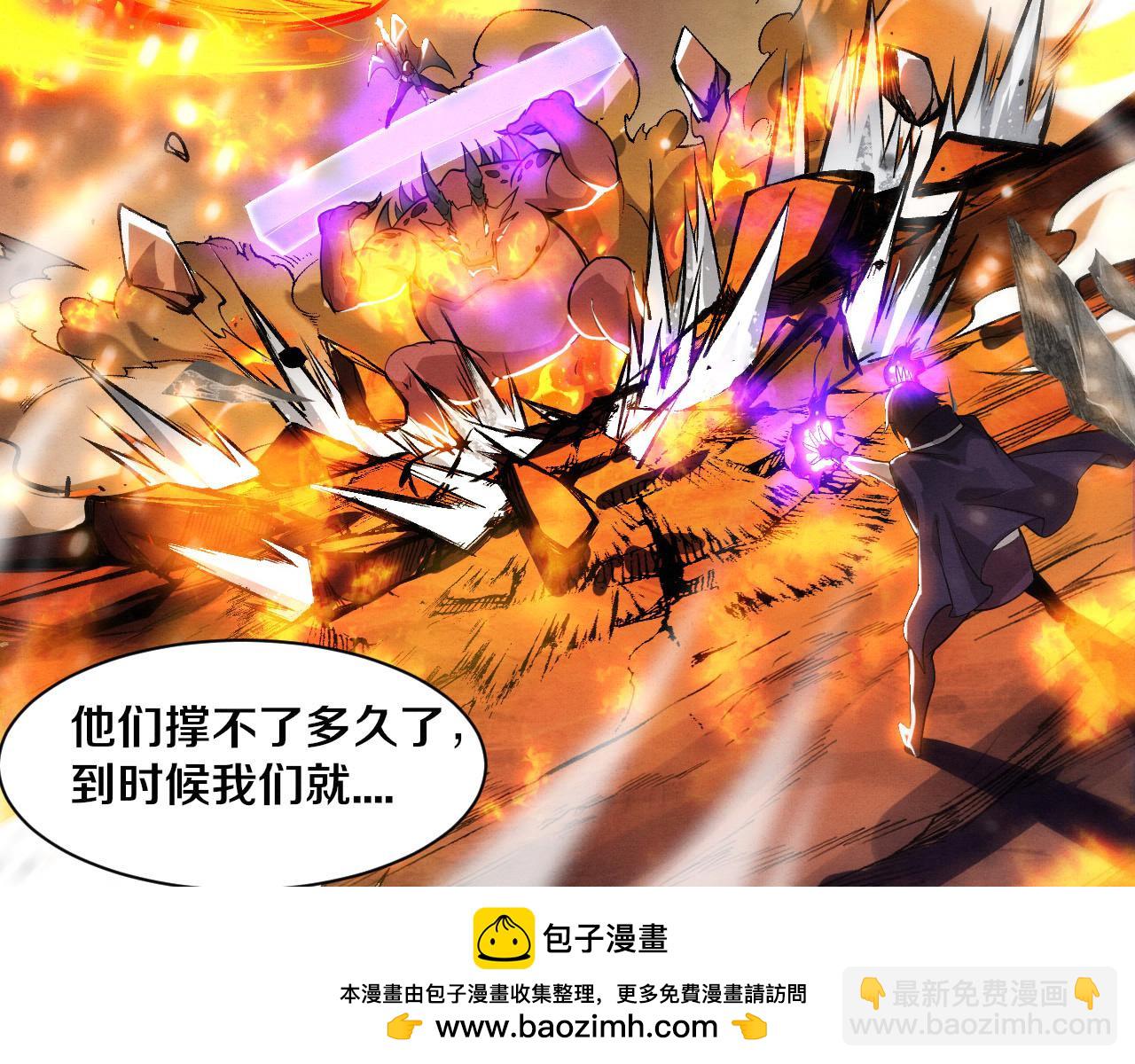 进化狂潮 - 第155话 拿下地狱魔龙(1/3) - 2