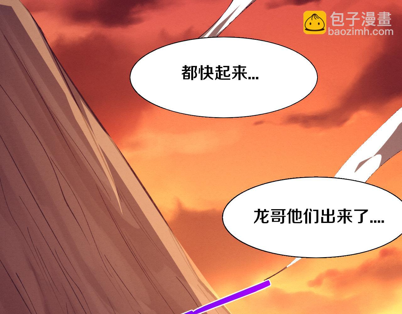 進化狂潮 - 第155話 拿下地獄魔龍(2/3) - 1