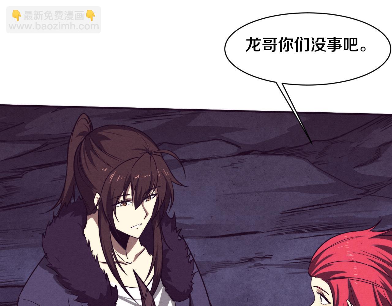 進化狂潮 - 第155話 拿下地獄魔龍(2/3) - 4