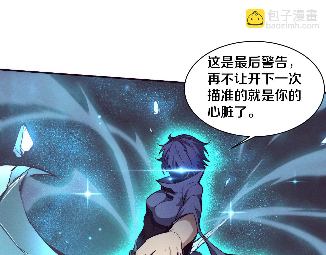 進化狂潮 - 第157話 心悅黑化？(3/3) - 8