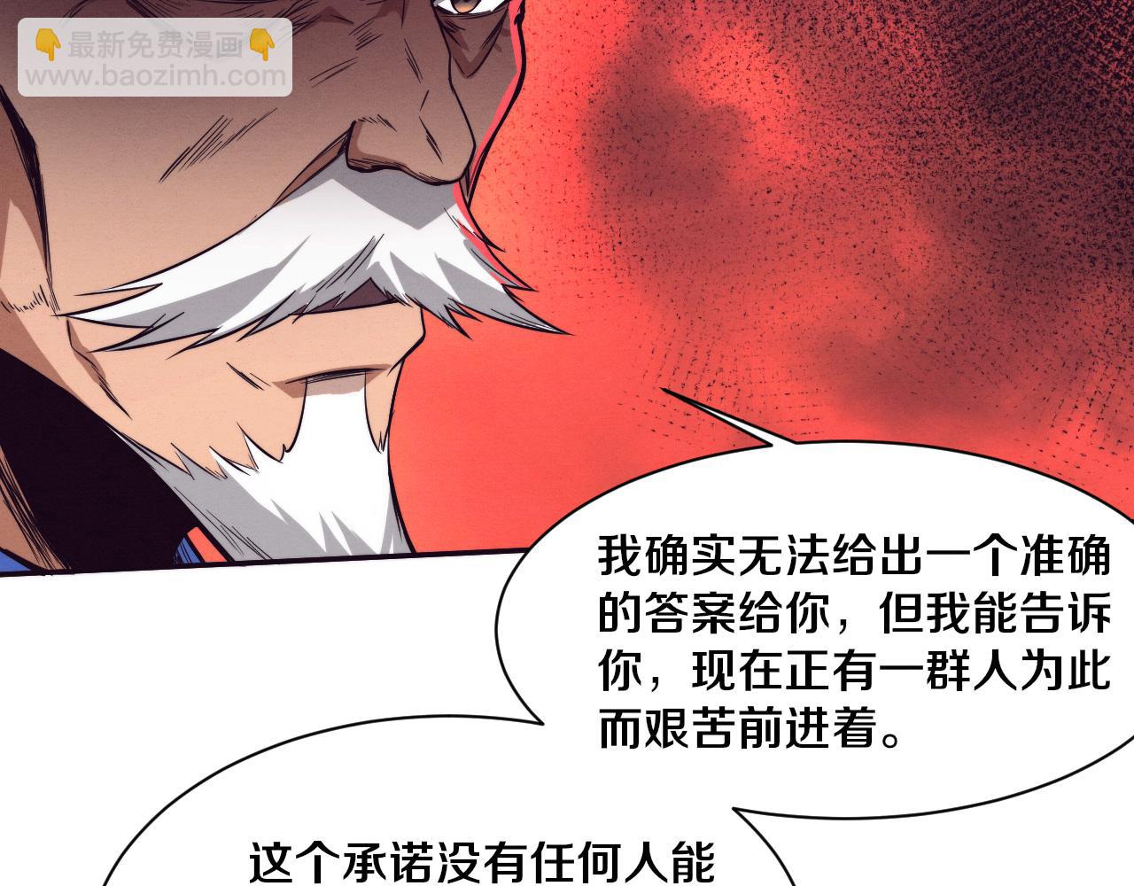 進化狂潮 - 第157話 心悅黑化？(3/3) - 3