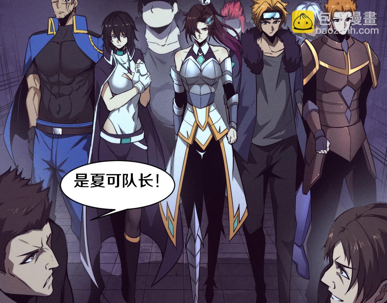 進化狂潮 - 第157話 心悅黑化？(3/3) - 5