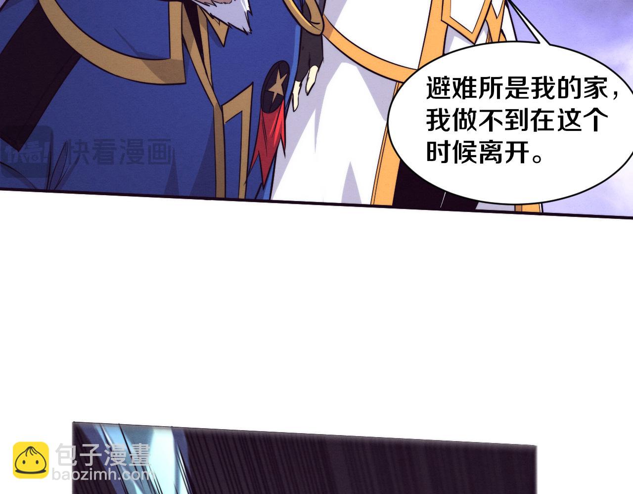 進化狂潮 - 第157話 心悅黑化？(3/3) - 8