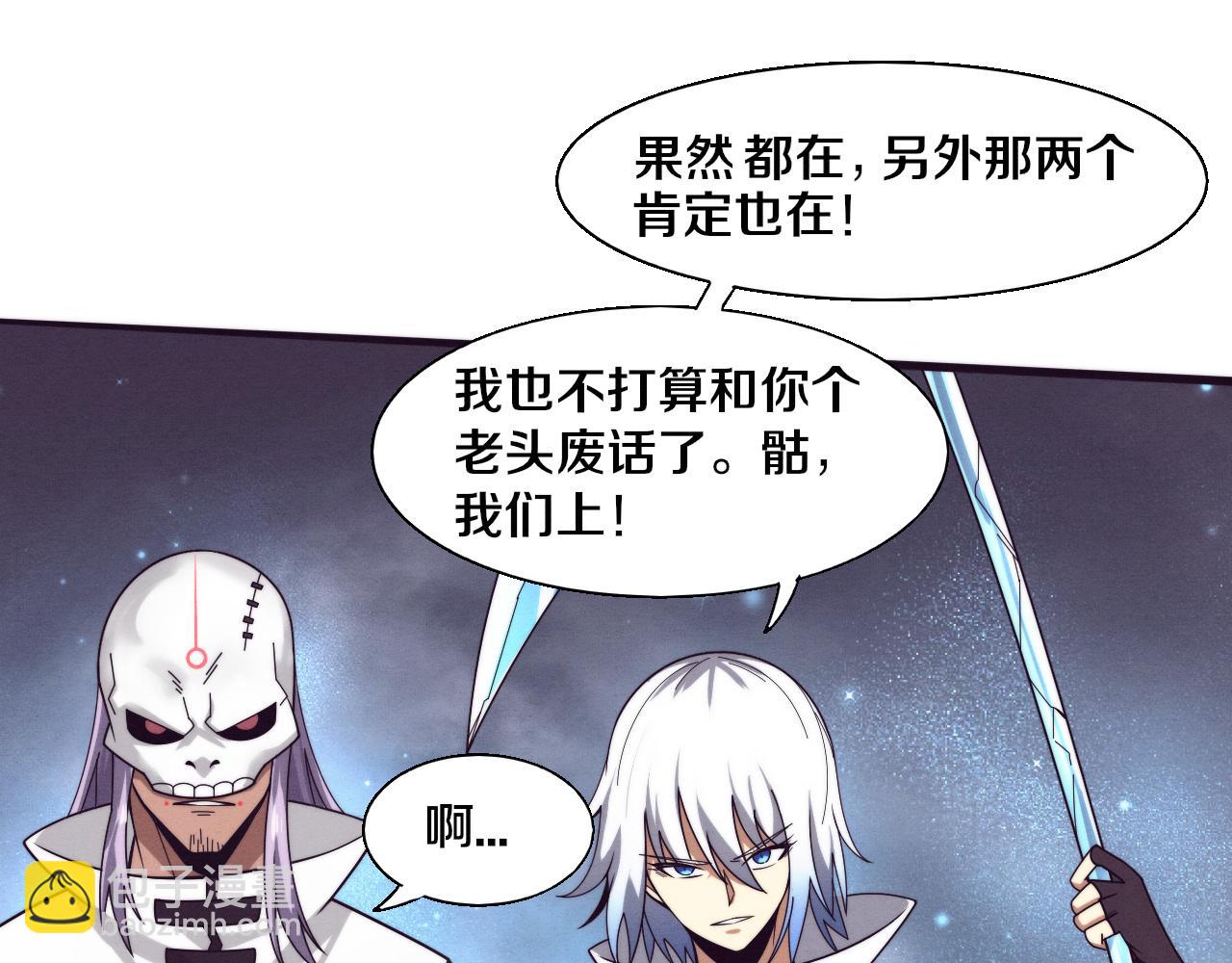 進化狂潮 - 第157話 心悅黑化？(3/3) - 3