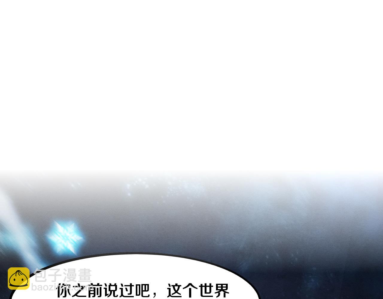 進化狂潮 - 第157話 心悅黑化？(3/3) - 6