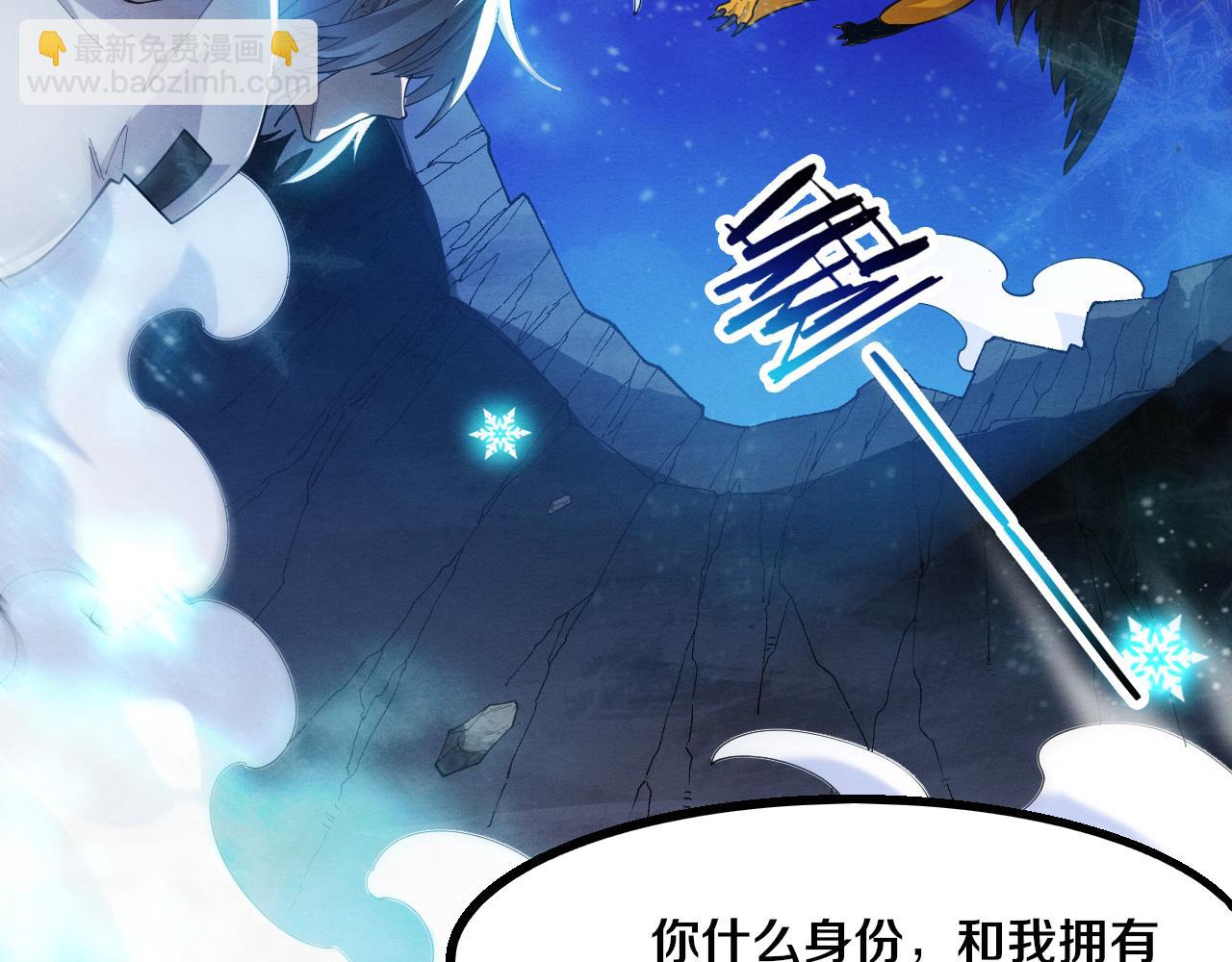 進化狂潮 - 第157話 心悅黑化？(3/3) - 1