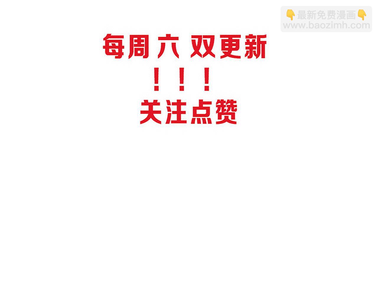 進化狂潮 - 第157話 心悅黑化？(3/3) - 3