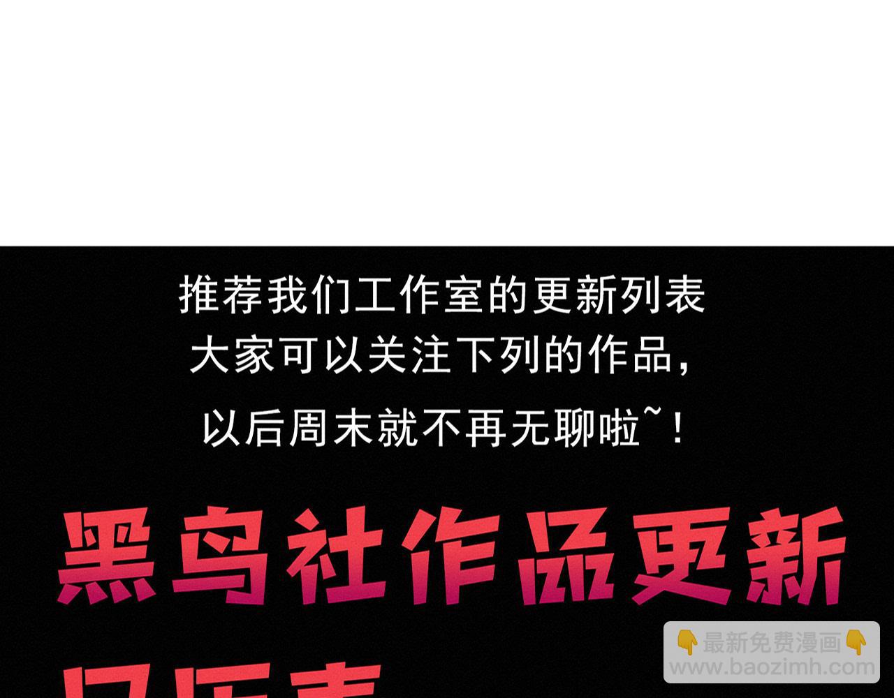 進化狂潮 - 第157話 心悅黑化？(3/3) - 4