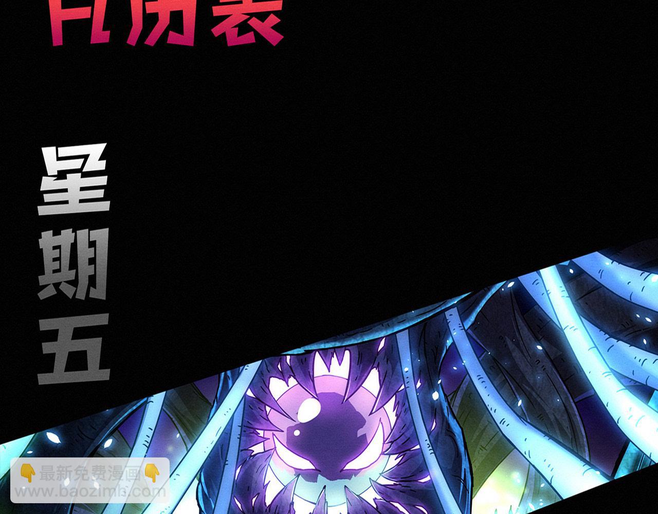 進化狂潮 - 第157話 心悅黑化？(3/3) - 5