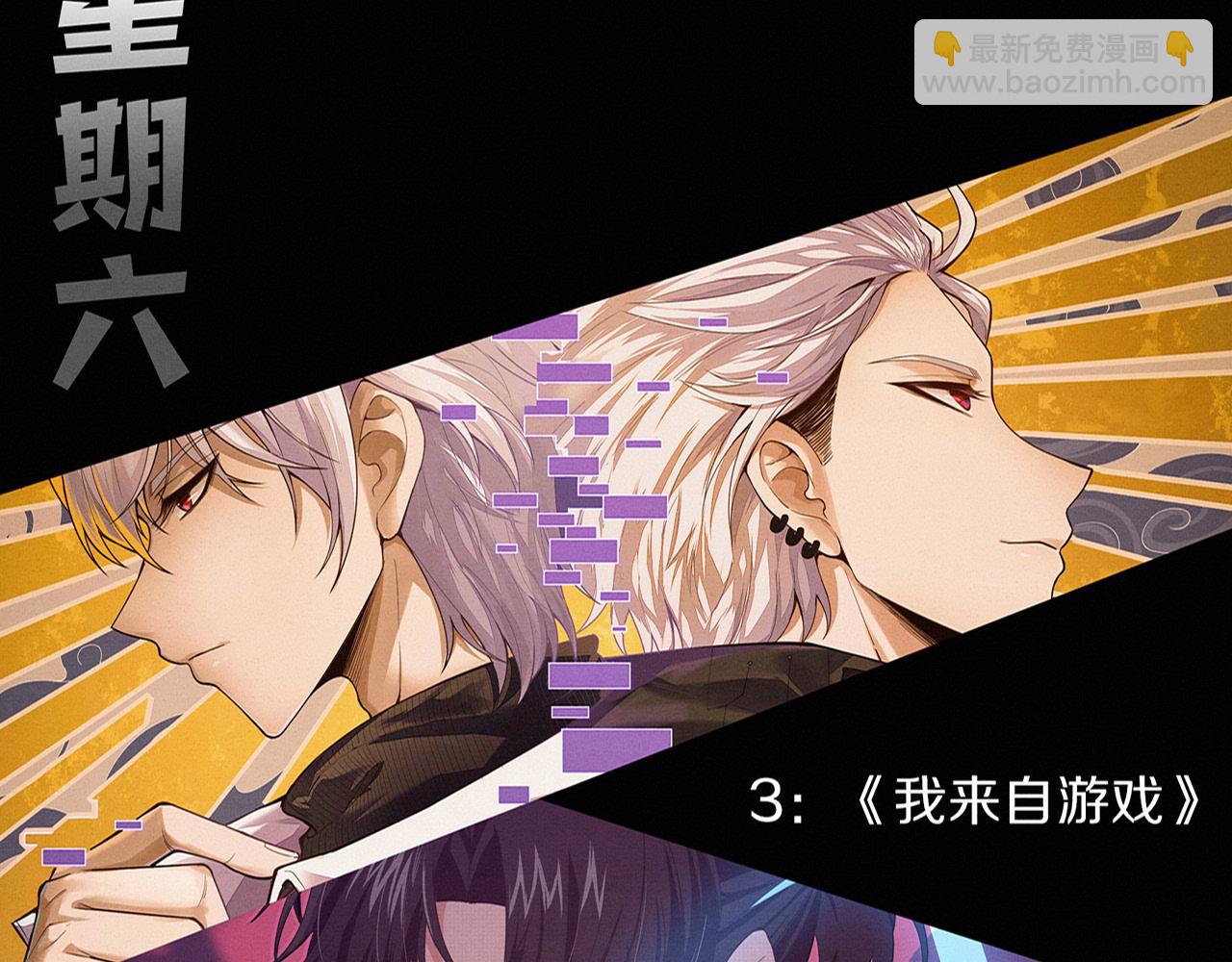 進化狂潮 - 第157話 心悅黑化？(3/3) - 7