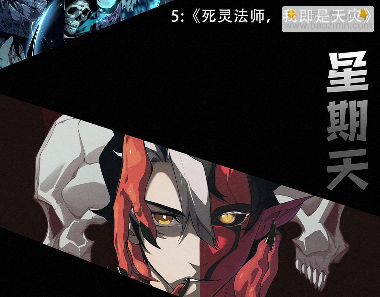 進化狂潮 - 第157話 心悅黑化？(3/3) - 1