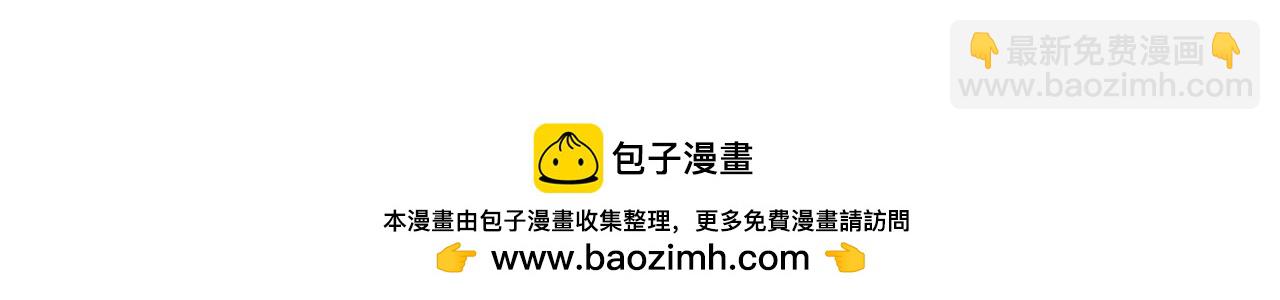 進化狂潮 - 第157話 心悅黑化？(3/3) - 3