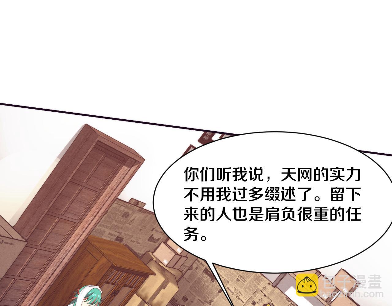 進化狂潮 - 第157話 心悅黑化？(2/3) - 7