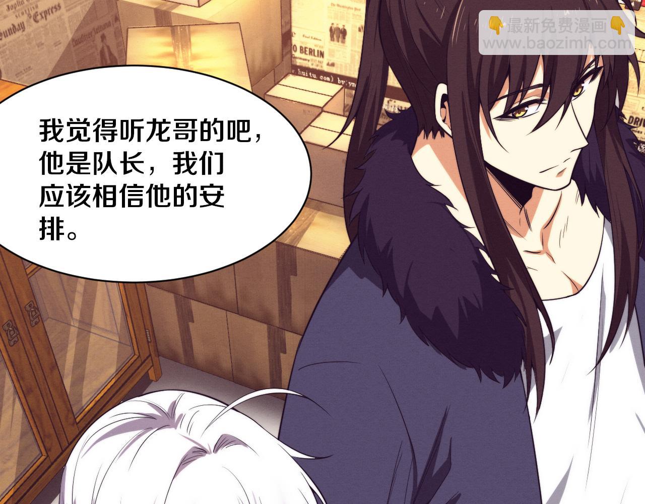 進化狂潮 - 第157話 心悅黑化？(2/3) - 7