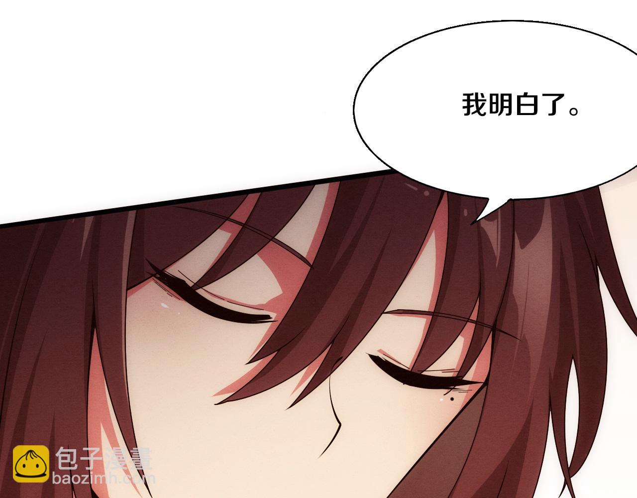 進化狂潮 - 第157話 心悅黑化？(2/3) - 6