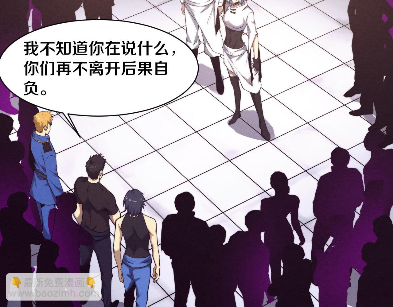 進化狂潮 - 第157話 心悅黑化？(2/3) - 7