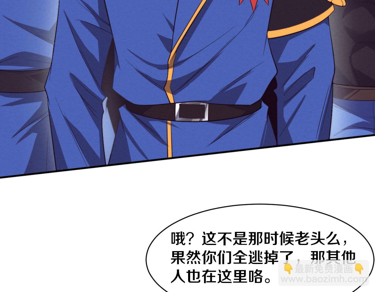 進化狂潮 - 第157話 心悅黑化？(2/3) - 2