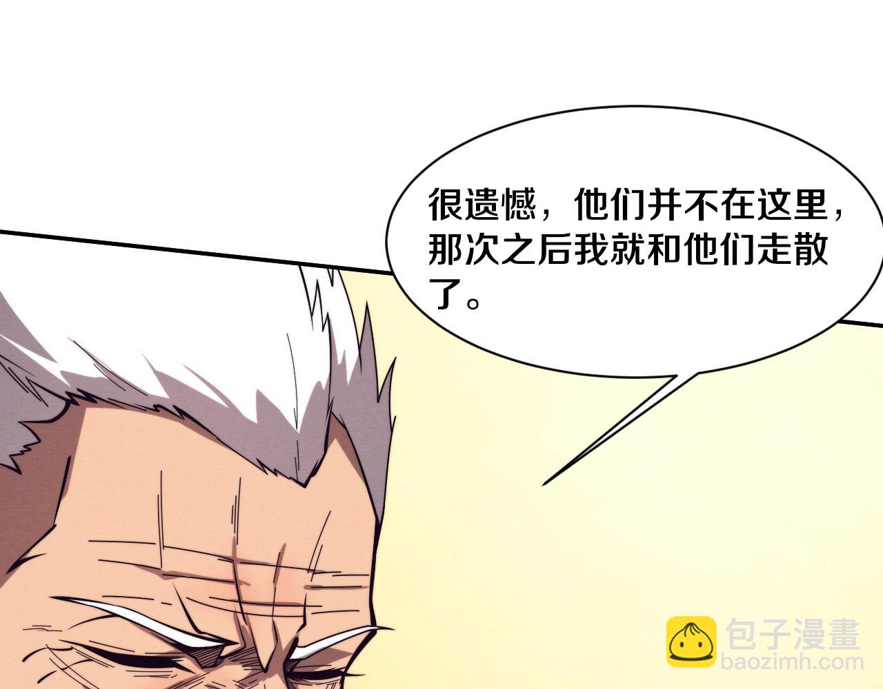 進化狂潮 - 第157話 心悅黑化？(2/3) - 5