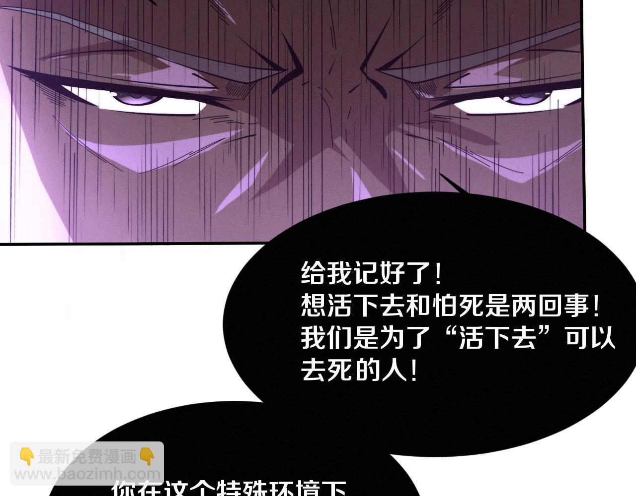 進化狂潮 - 第157話 心悅黑化？(2/3) - 6