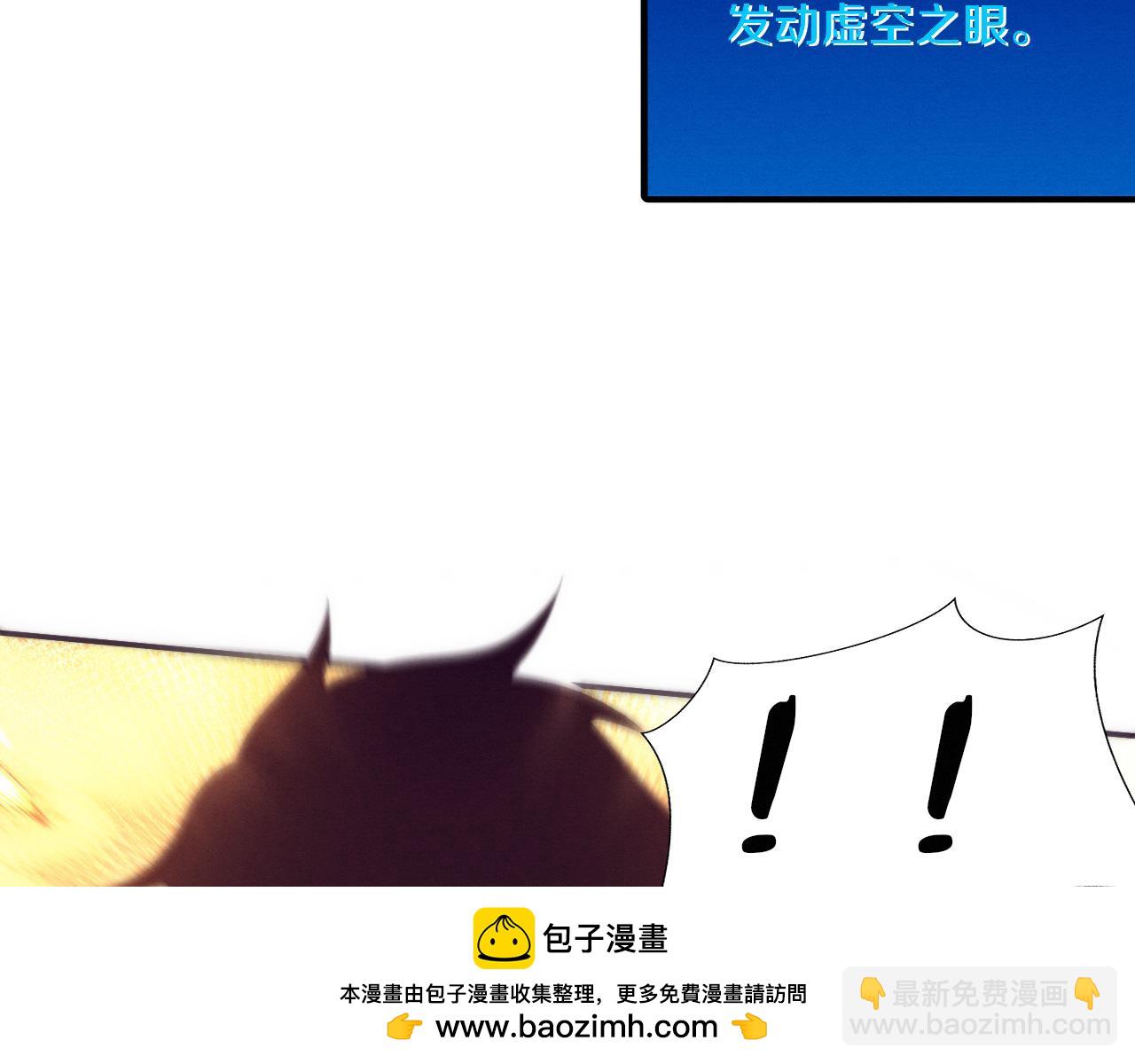 進化狂潮 - 第159話 阿龍遁入虛空(2/3) - 6