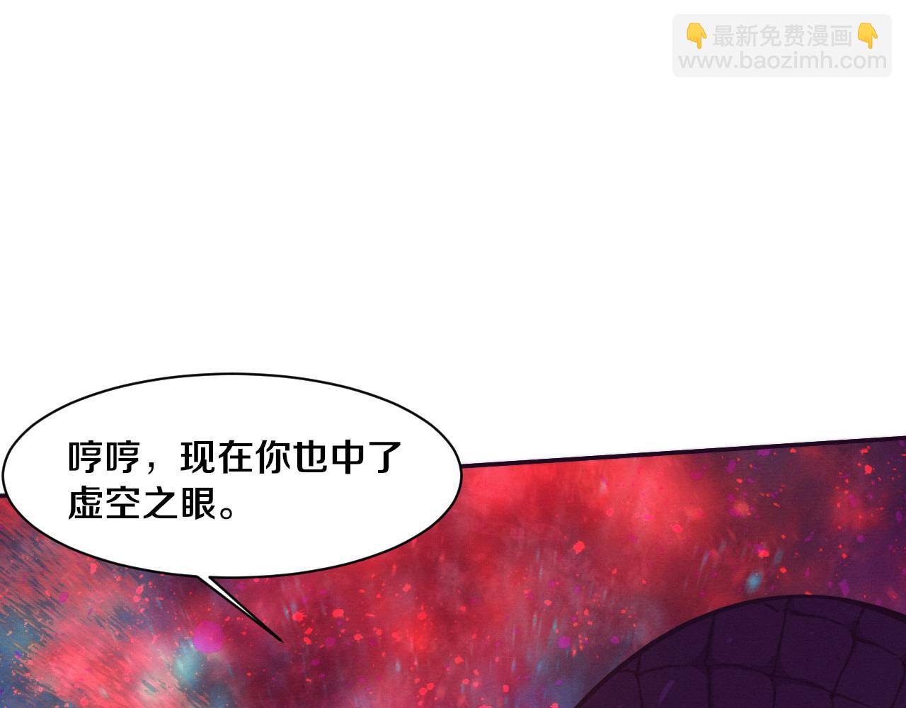 進化狂潮 - 第159話 阿龍遁入虛空(3/3) - 6