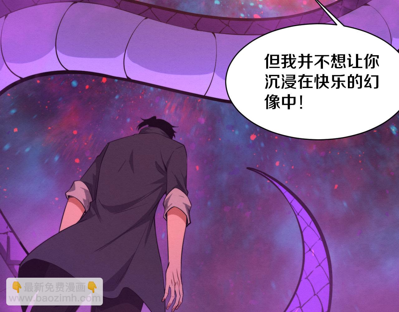 進化狂潮 - 第159話 阿龍遁入虛空(3/3) - 1