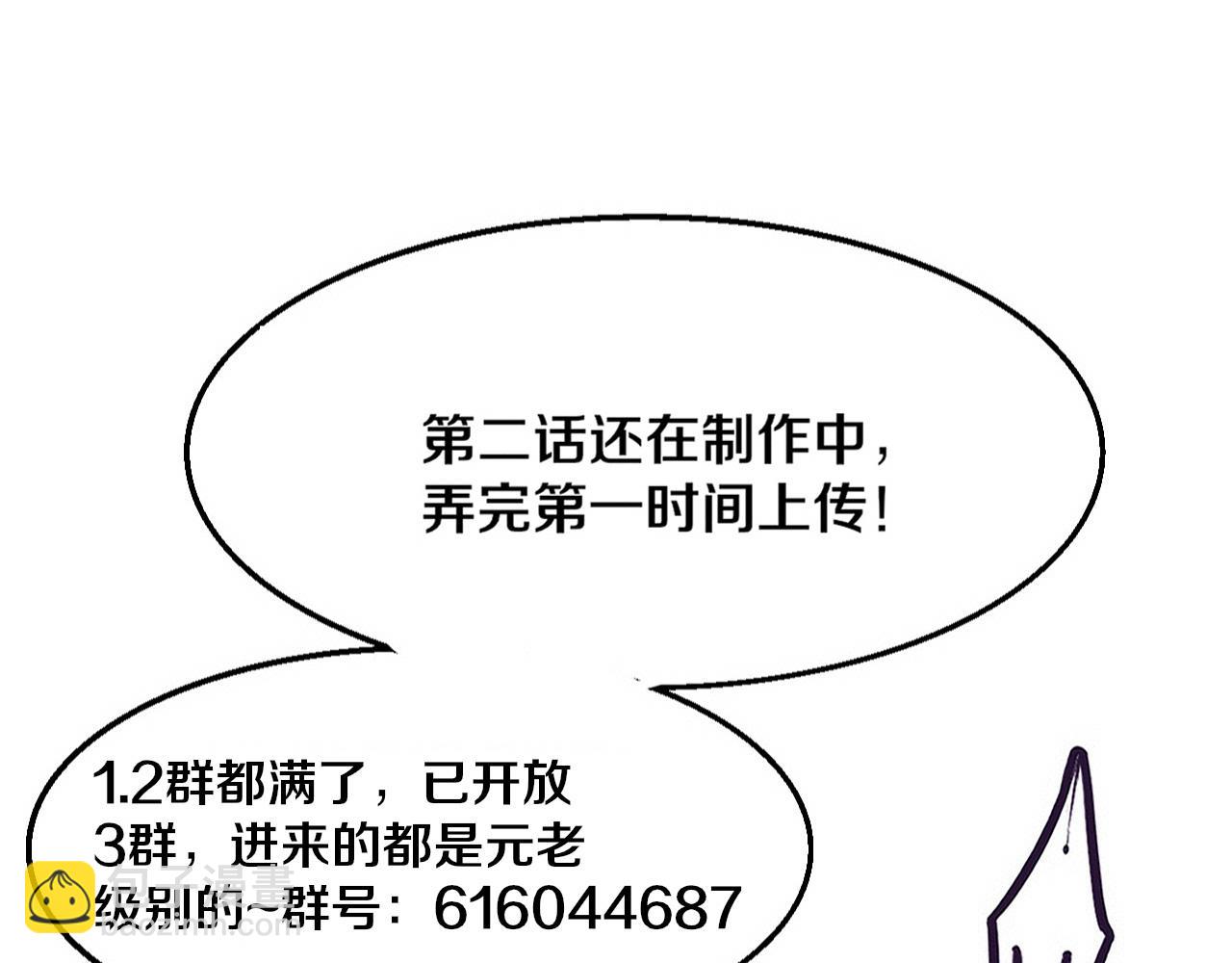 進化狂潮 - 第159話 阿龍遁入虛空(3/3) - 2